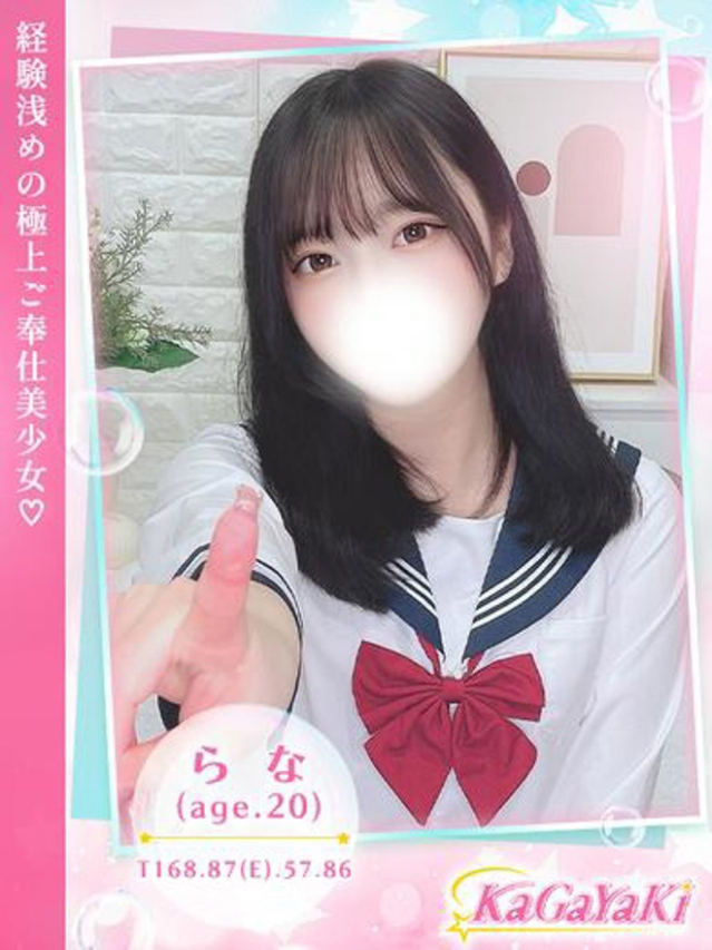 らな（Kagayaki）
