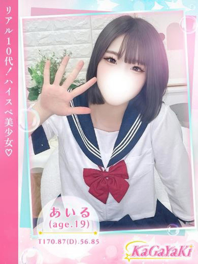 あいる（Kagayaki）