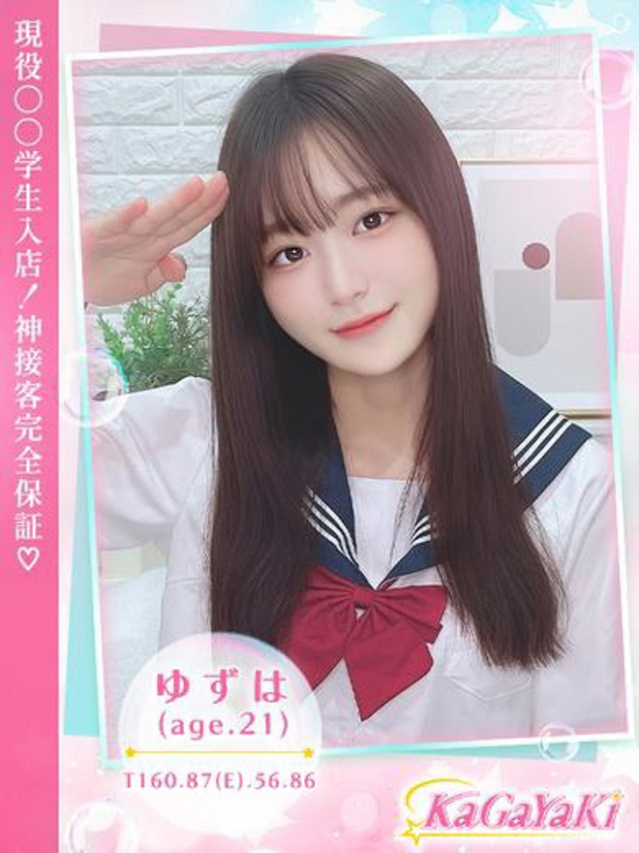 ゆずは（Kagayaki）