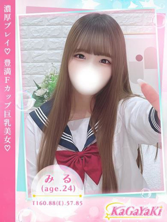みる（Kagayaki）