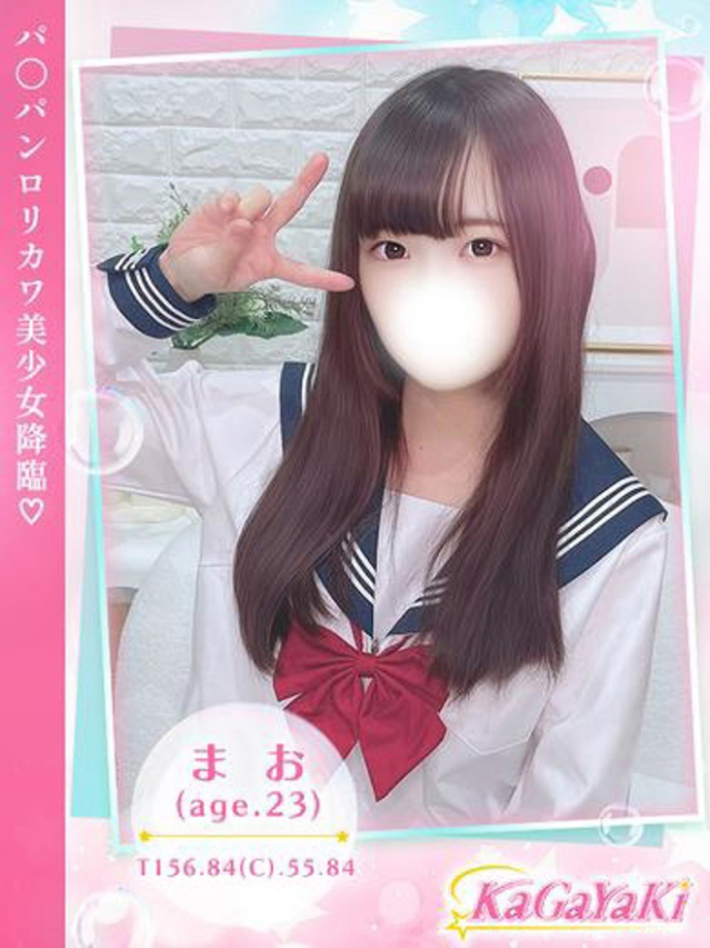 まお（Kagayaki）