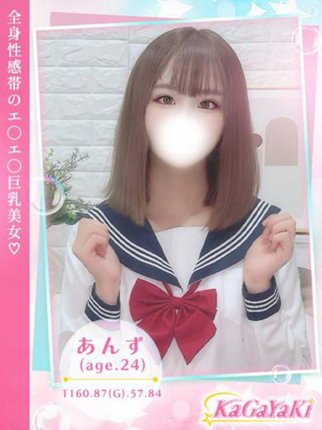あんず（Kagayaki）