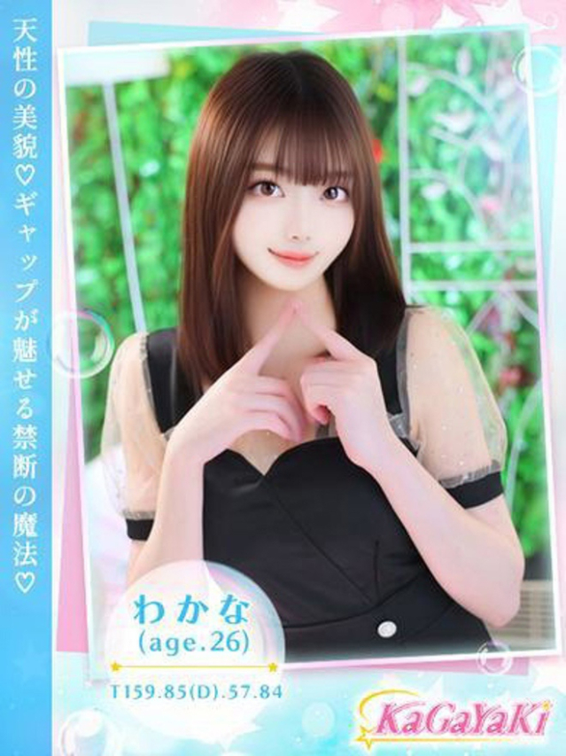 わかな（Kagayaki）