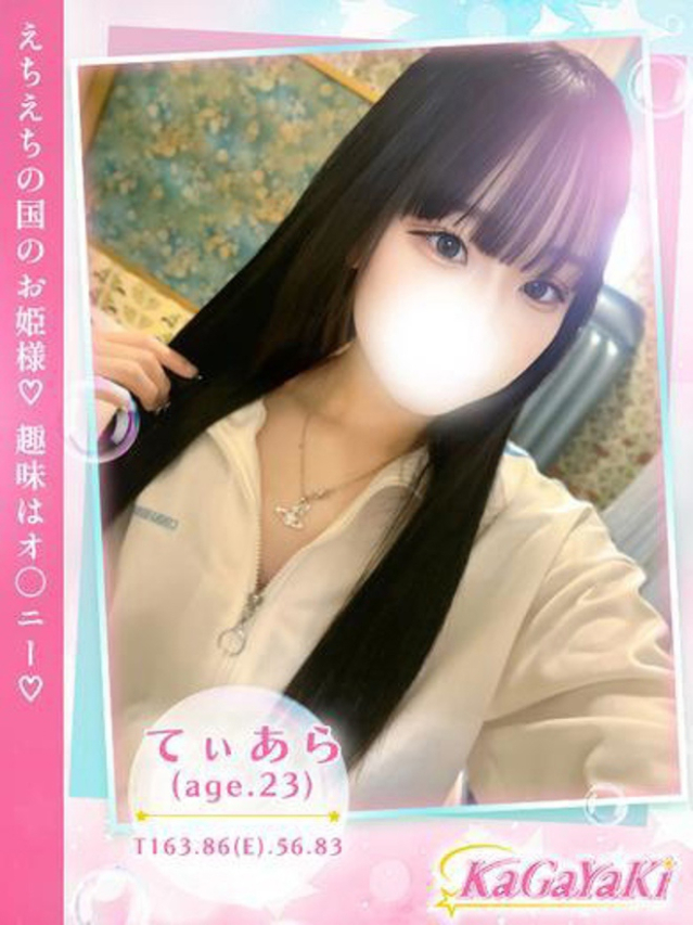 てぃあら（Kagayaki）