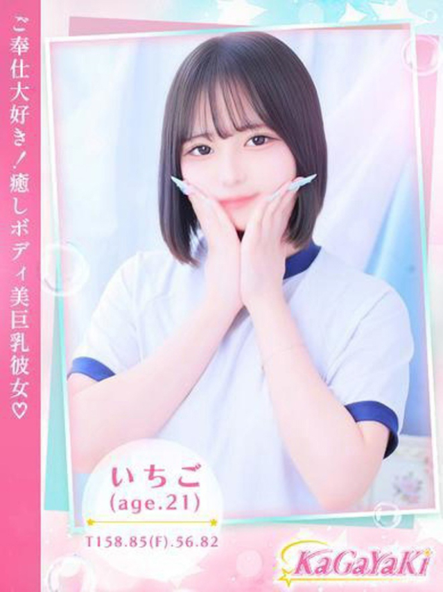 いちご（Kagayaki）