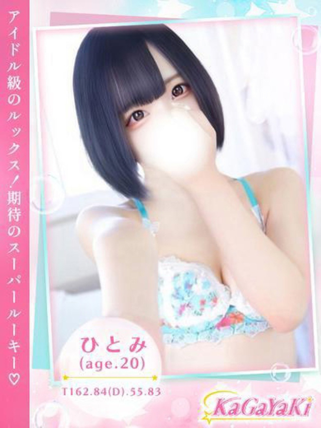 ひとみ（Kagayaki）