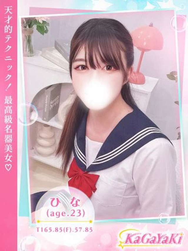 ひな（Kagayaki）