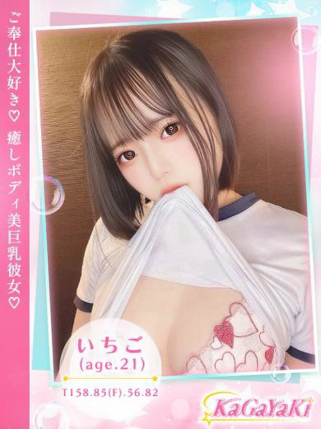 いちご（Kagayaki）