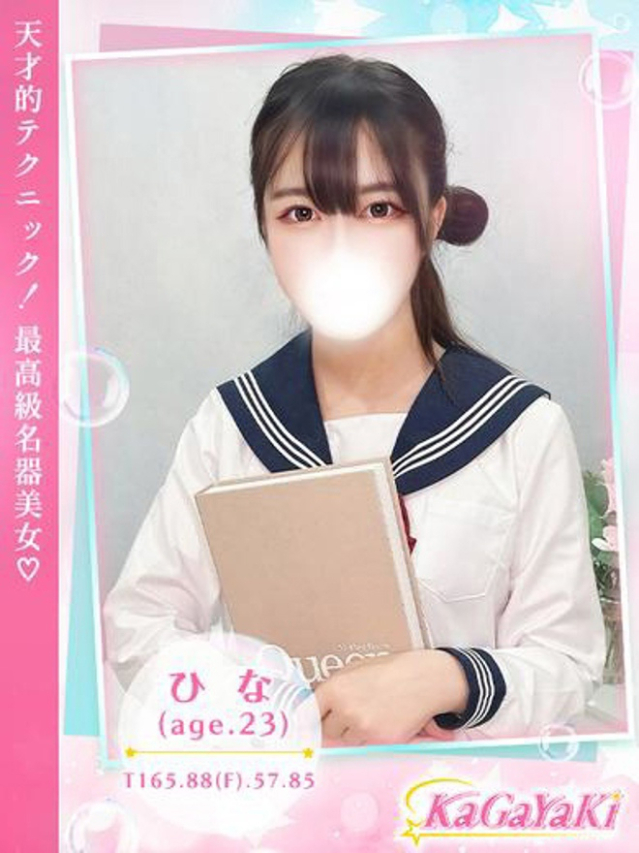 ひな（Kagayaki）