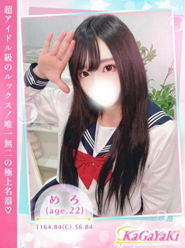めろ（Kagayaki）