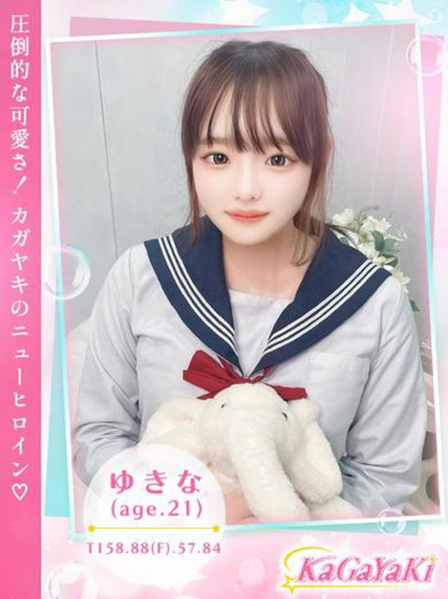 ゆきな（Kagayaki）