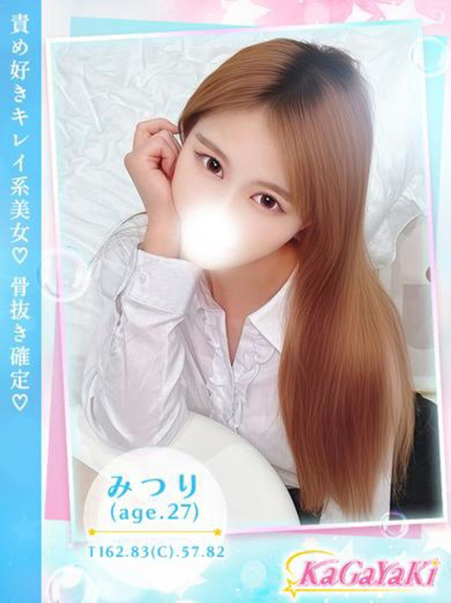みつり（Kagayaki）