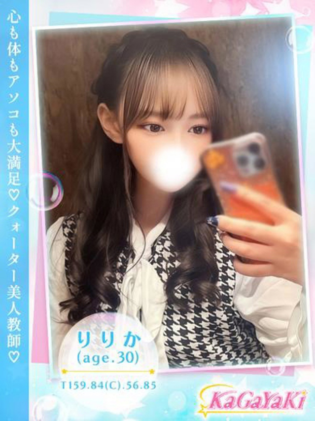 りりか（Kagayaki）