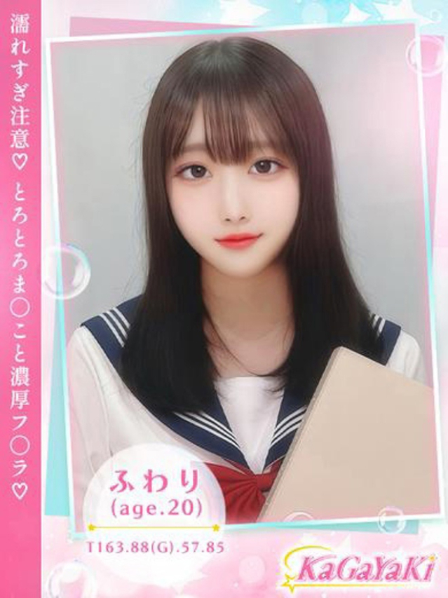 ふわり（Kagayaki）