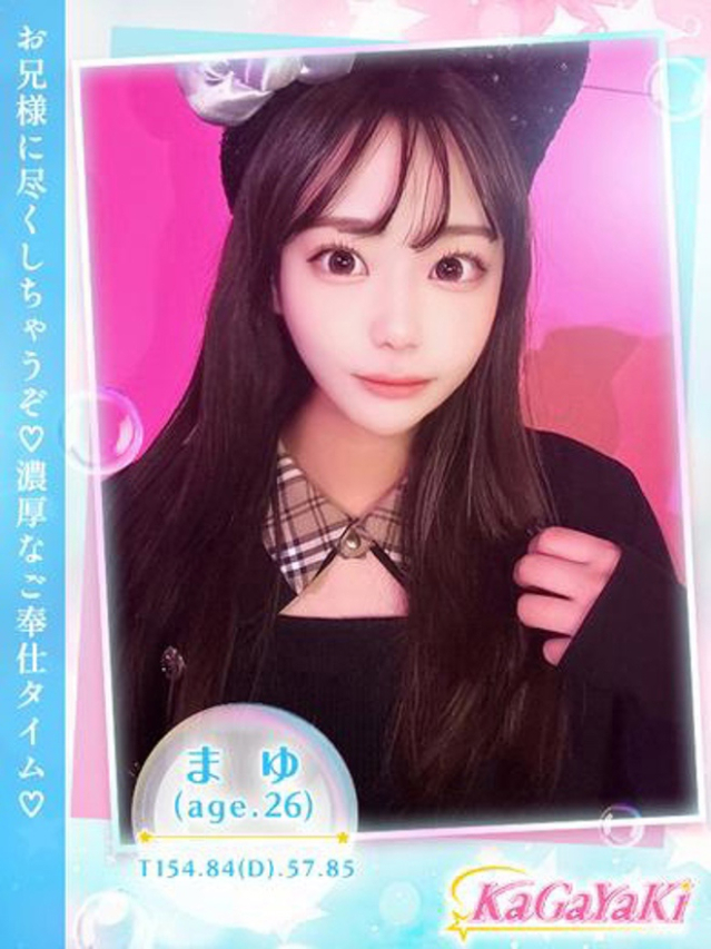まゆ（Kagayaki）