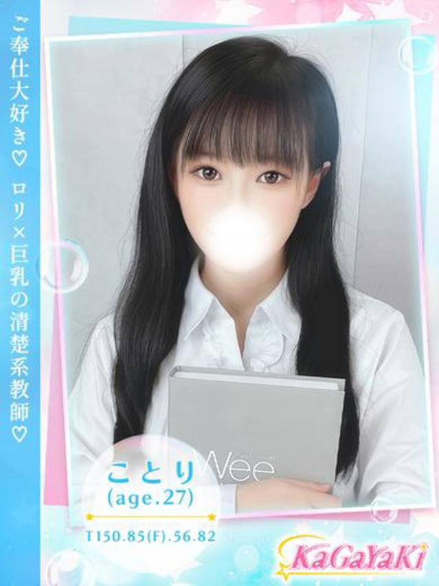 ことり（Kagayaki）