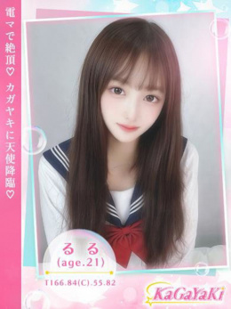 るる