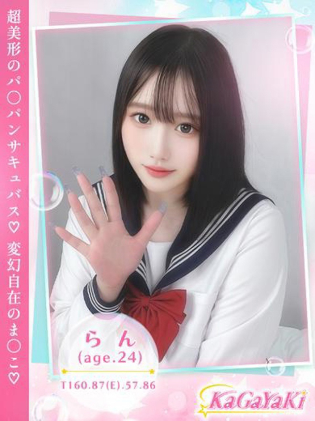 らん（Kagayaki）