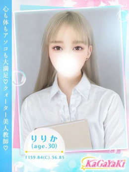 りりか