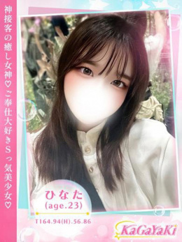 ひなた