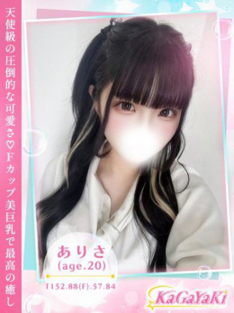ありさ