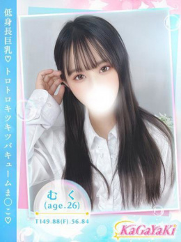 むく