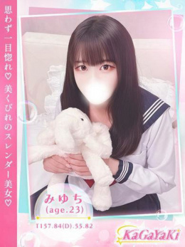 みゆち