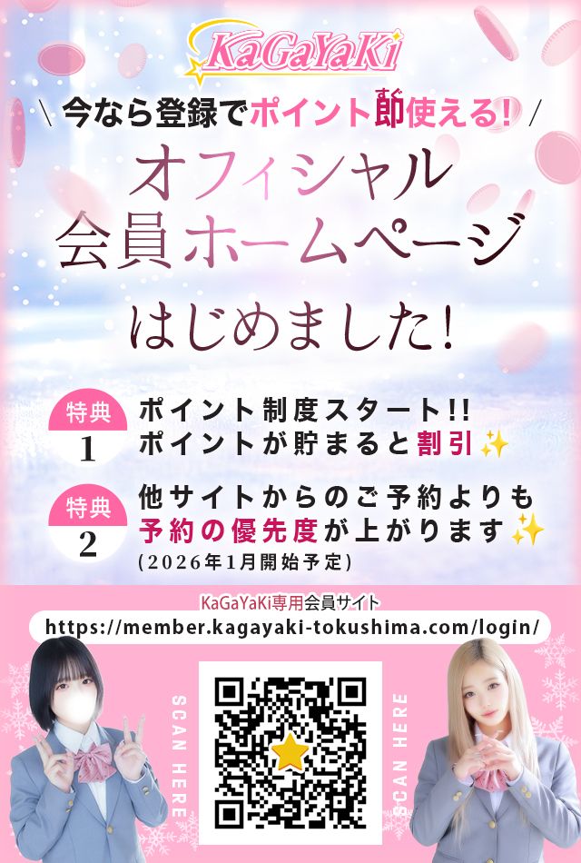 登録で初回2000円割り引き実施中♪