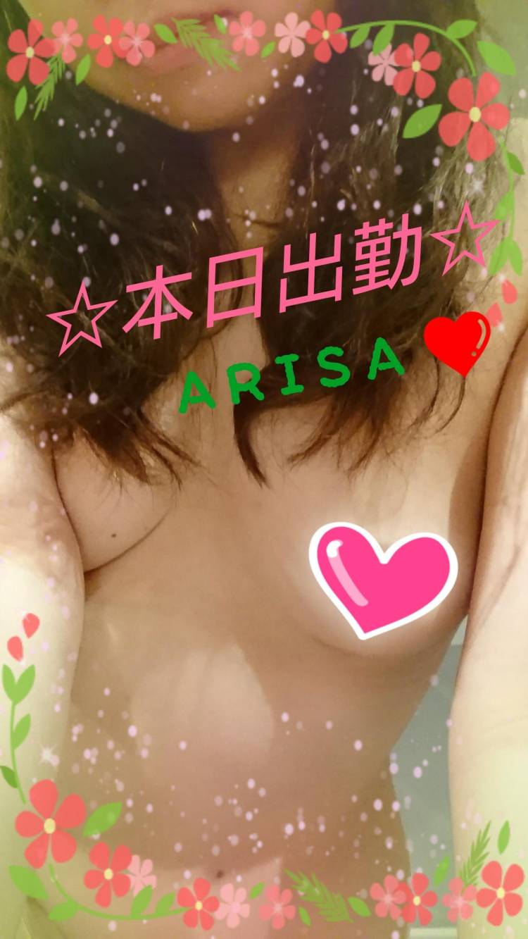 本日、出勤します♡