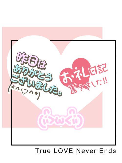 20日 フリーのお兄さま♡