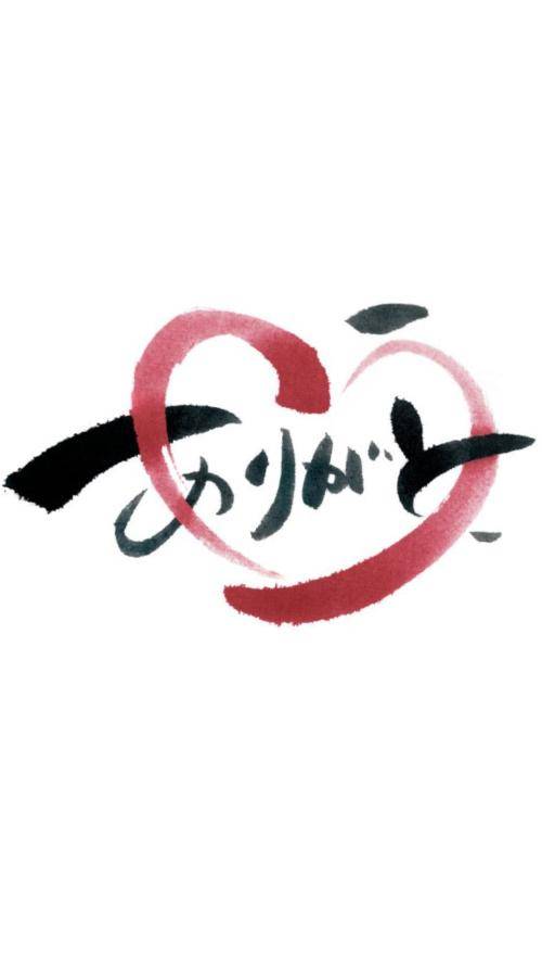 お礼♡