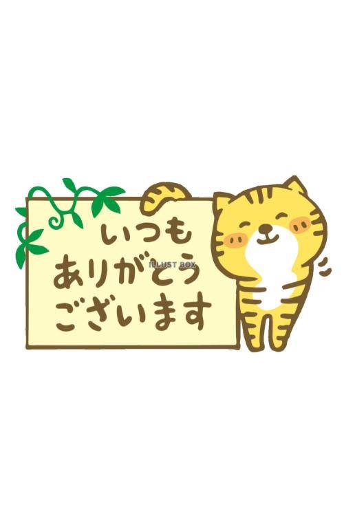 お礼♡