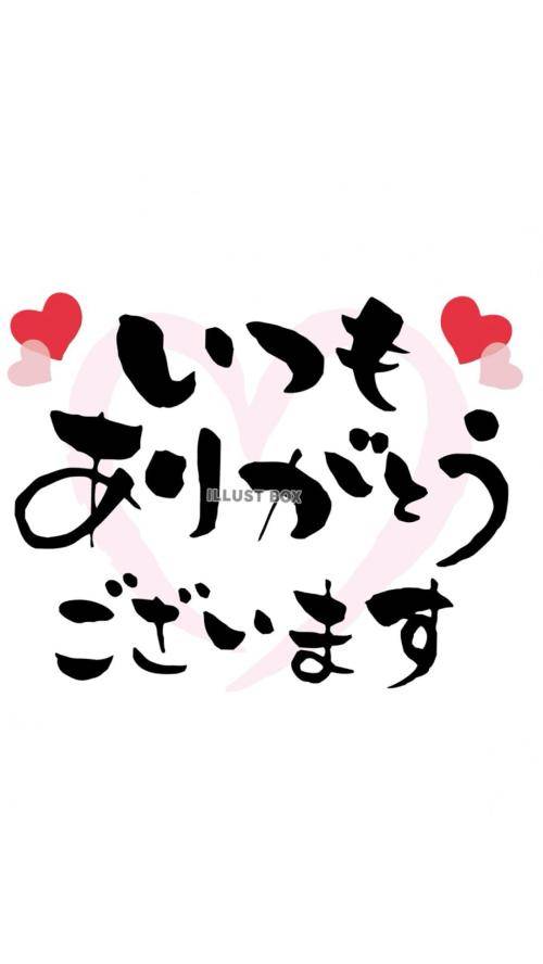 お礼♡
