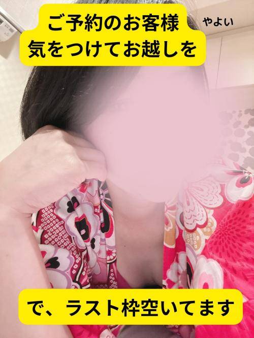 ご予約ありがとうございます。ラスト枠あり