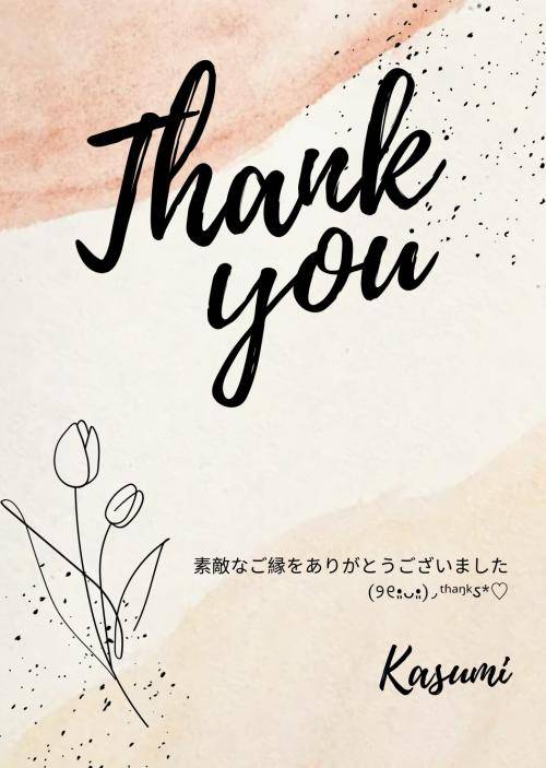 感謝😊