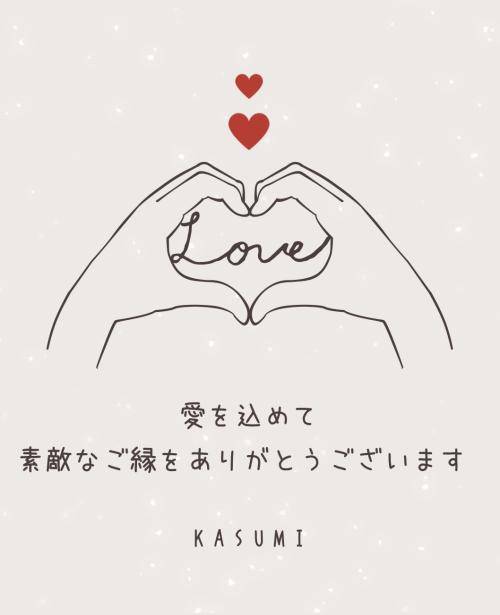感謝♡