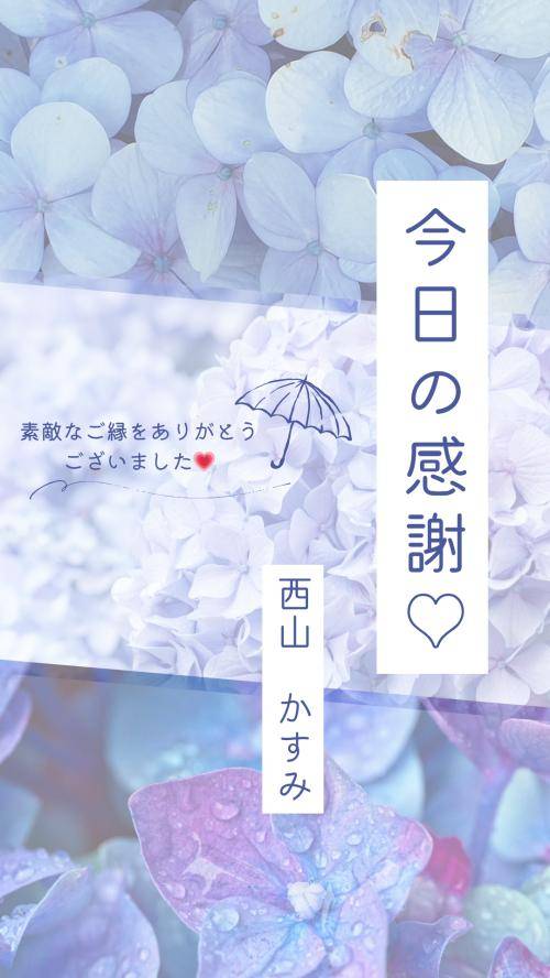 今日の感謝♡