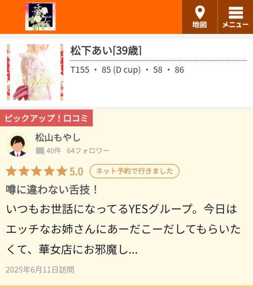 口コミありがとうございます♡