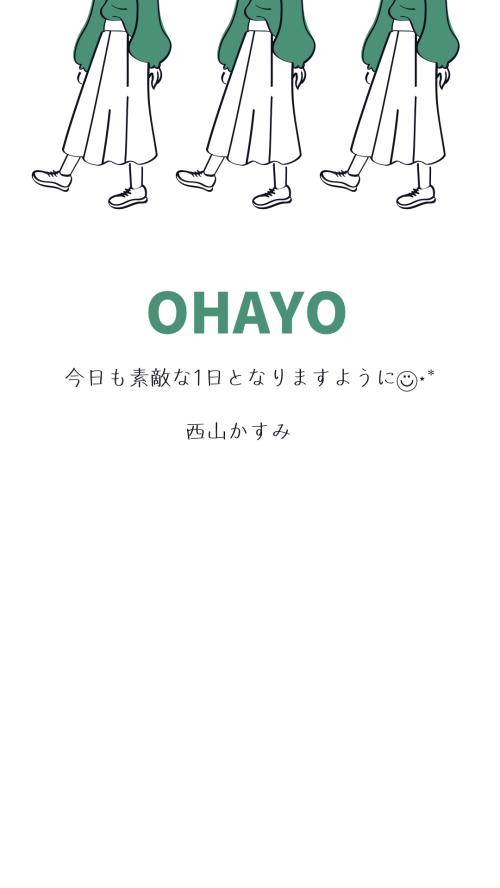 おはようございます♡