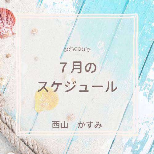 お知らせです♡