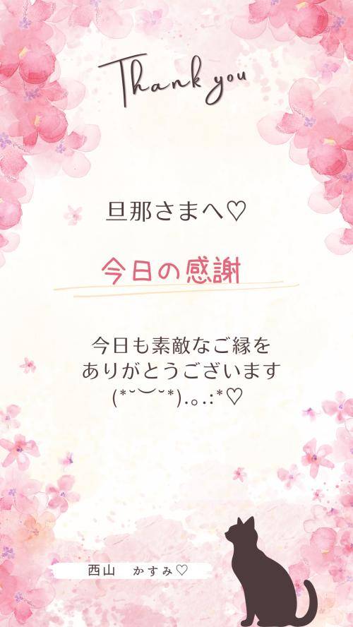 今日の感謝♡