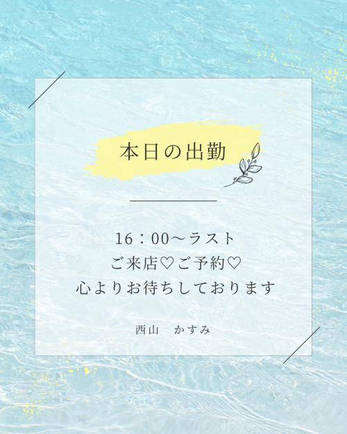 今日は♡