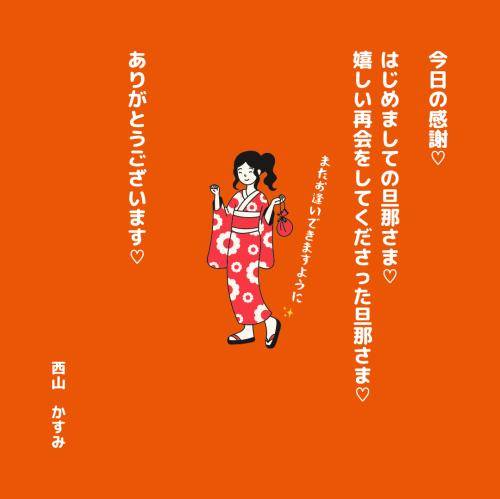 今日の感謝♡