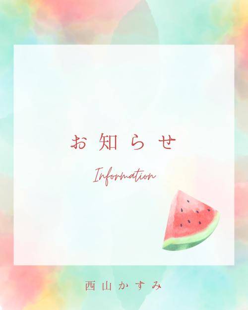 明日からの出勤♡