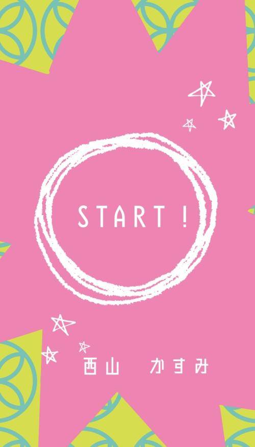 今日から出勤♡