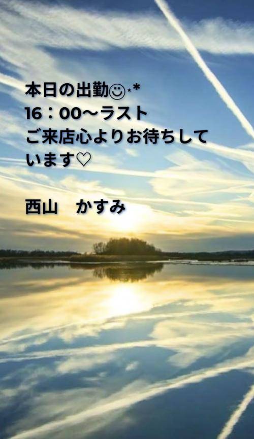 今日の出勤♡