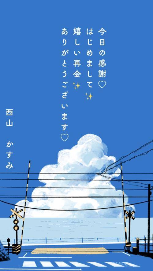 今日の感謝♡
