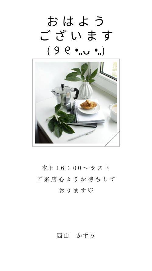 今日の出勤♡