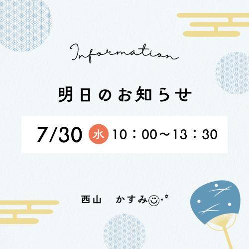 お知らせ♡