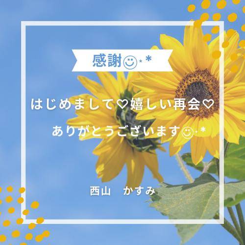 今日の感謝♡